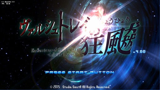 画像ギャラリー No.040のサムネイル画像 / 「ヴァルシュトレイの狂颷 」バージョン4.0を配信。Steam版の価格を改定