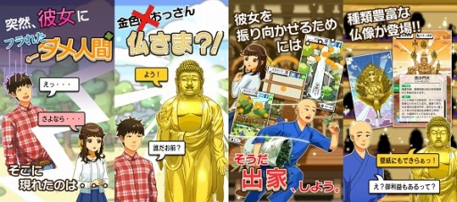画像ギャラリー No.003のサムネイル画像 / 「出家なう。〜金色のおっさんと仏の秘め事〜」スマホ向けに配信開始