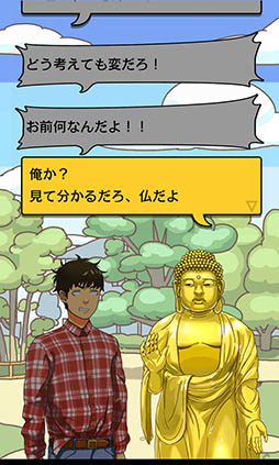 画像ギャラリー No.003のサムネイル画像 / ゆるふわな仏様とともにレッツ修行。「出家なう。〜金色のおっさんと仏の秘め事〜」を紹介する「(ほぼ)日刊スマホゲーム通信」第1004回