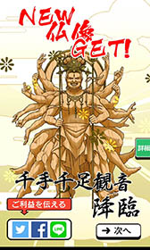 画像ギャラリー No.008のサムネイル画像 / ゆるふわな仏様とともにレッツ修行。「出家なう。〜金色のおっさんと仏の秘め事〜」を紹介する「(ほぼ)日刊スマホゲーム通信」第1004回