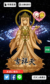 画像ギャラリー No.010のサムネイル画像 / ゆるふわな仏様とともにレッツ修行。「出家なう。〜金色のおっさんと仏の秘め事〜」を紹介する「(ほぼ)日刊スマホゲーム通信」第1004回