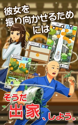 出家なう。〜金色のおっさんと仏の秘め事〜