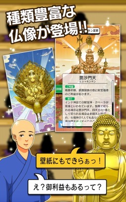 出家なう。〜金色のおっさんと仏の秘め事〜