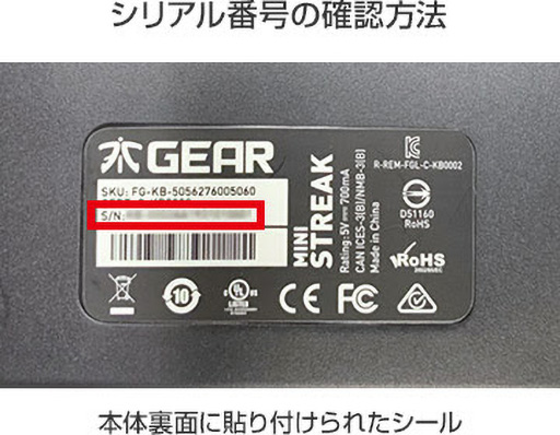 画像ギャラリー No.003のサムネイル画像 / Fnatic Gear製キーボード購入でマウスパッドなどが当たるキャンペーン