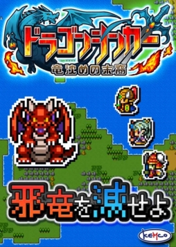 画像ギャラリー No.002のサムネイル画像 / iOS版「ドラゴンシンカー 竜沈めの末裔」が2月に配信。事前登録開始