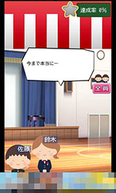 画像ギャラリー No.004のサムネイル画像 / “お別れの言葉”を再現するか笑いに走るかはプレイヤー次第。脳トレゲーム「毎日が卒業式」を紹介する「（ほぼ）日刊スマホゲーム通信」第997回