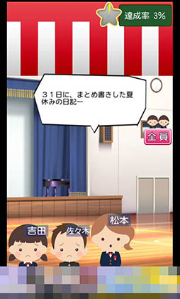 画像ギャラリー No.007のサムネイル画像 / “お別れの言葉”を再現するか笑いに走るかはプレイヤー次第。脳トレゲーム「毎日が卒業式」を紹介する「（ほぼ）日刊スマホゲーム通信」第997回
