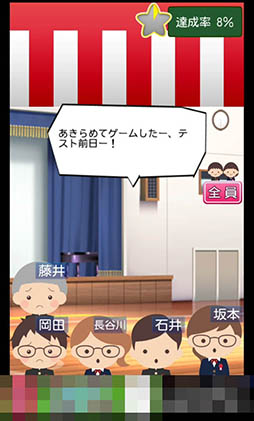 画像ギャラリー No.008のサムネイル画像 / “お別れの言葉”を再現するか笑いに走るかはプレイヤー次第。脳トレゲーム「毎日が卒業式」を紹介する「（ほぼ）日刊スマホゲーム通信」第997回