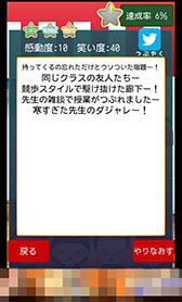 画像ギャラリー No.009のサムネイル画像 / “お別れの言葉”を再現するか笑いに走るかはプレイヤー次第。脳トレゲーム「毎日が卒業式」を紹介する「（ほぼ）日刊スマホゲーム通信」第997回