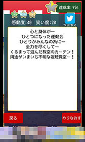 画像ギャラリー No.010のサムネイル画像 / “お別れの言葉”を再現するか笑いに走るかはプレイヤー次第。脳トレゲーム「毎日が卒業式」を紹介する「（ほぼ）日刊スマホゲーム通信」第997回
