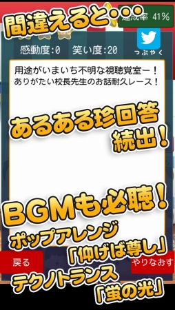 毎日が卒業式