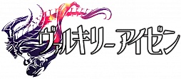 画像ギャラリー No.001のサムネイル画像 / “乙女”と“巨大ロボット”をフィーチャーしたブラウザゲーム「ヴァルキリーアイゼン」の正式サービスが開始