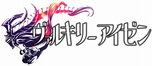 画像ギャラリー No.007のサムネイル画像 / 「ヴァルキリーアイゼン」にじよめでサービス開始。クリスマスイベントを実施