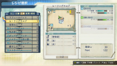 画像ギャラリー No.030のサムネイル画像 / 「シャリーのアトリエ Plus 〜黄昏の海の錬金術士〜」に登場する歴代主人公が織り成す新たなエピソードに加え，基本システムとキャラクターを紹介