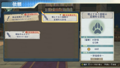 画像ギャラリー No.035のサムネイル画像 / 「シャリーのアトリエ Plus 〜黄昏の海の錬金術士〜」に登場する歴代主人公が織り成す新たなエピソードに加え，基本システムとキャラクターを紹介