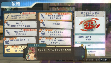 画像ギャラリー No.037のサムネイル画像 / 「シャリーのアトリエ Plus 〜黄昏の海の錬金術士〜」に登場する歴代主人公が織り成す新たなエピソードに加え，基本システムとキャラクターを紹介