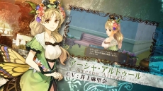 画像ギャラリー No.002のサムネイル画像 / 「シャリーのアトリエ Plus 〜黄昏の海の錬金術士〜」，アーシャやロジーも登場する最新PVを公開