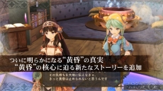 画像ギャラリー No.003のサムネイル画像 / 「シャリーのアトリエ Plus 〜黄昏の海の錬金術士〜」，アーシャやロジーも登場する最新PVを公開