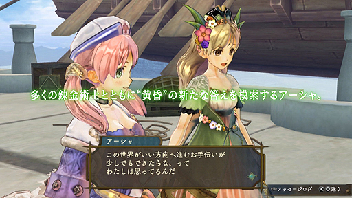 画像ギャラリー No.009のサムネイル画像 / 「シャリーのアトリエ Plus」,ステラードでの新たな物語が垣間見える最新動画「新規エピソード編」が公開