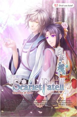 画像ギャラリー No.001のサムネイル画像 / 「白華の檻 〜緋色の欠片4〜 四季の詩」の英語版がスマホアプリで登場