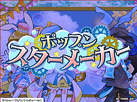 画像ギャラリー No.004のサムネイル画像 / シリーズ最新作「pop'n music éclale」が本日より順次稼働