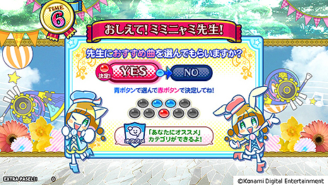 画像ギャラリー No.006のサムネイル画像 / シリーズ最新作「pop'n music éclale」が本日より順次稼働