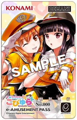 画像ギャラリー No.004のサムネイル画像 / e-AMUSEMENT PASSが当たる電子マネー「PASELI」の新キャンペーン