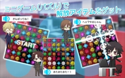 画像ギャラリー No.003のサムネイル画像 / BLノベル「SecondSecret」のiOS版が配信中。Twitterキャンペーンも開始