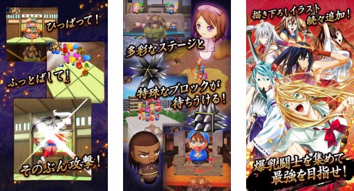 画像ギャラリー No.002のサムネイル画像 / ひっぱりバトル「一騎当千〜Straight Striker〜」事前登録受付を開始。紹介PVも