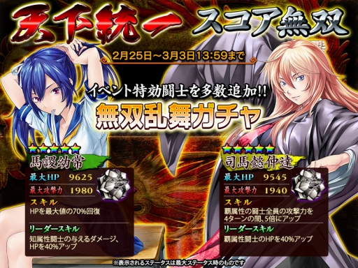 画像ギャラリー No.002のサムネイル画像 / 「一騎当千〜Straight Striker〜」限定描き下ろしキャラ「柳生三厳」が入手できるイベントを実施