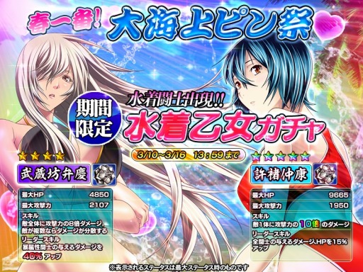 画像ギャラリー No.002のサムネイル画像 / 「一騎当千〜Straight Striker〜」新規応援キャンペーンで玉璽50個をプレゼント