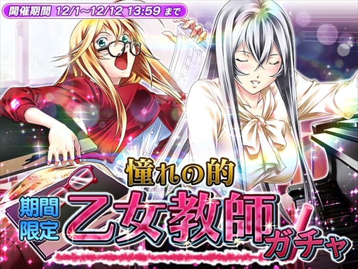 画像ギャラリー No.002のサムネイル画像 / 「一騎当千〜Straight Striker〜」,イベント「生徒指導週間! 〜抜き打ち実力テスト〜」を開催