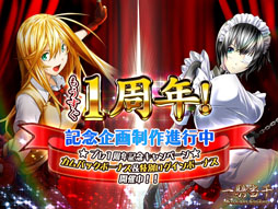 画像ギャラリー No.001のサムネイル画像 / 「一騎当千〜Straight Striker〜」，カムバックキャンペーンなど多数を開催