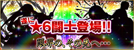 画像ギャラリー No.002のサムネイル画像 / 「一騎当千〜Straight Striker〜」，サービスイン1周年記念のキャンペーンが開催
