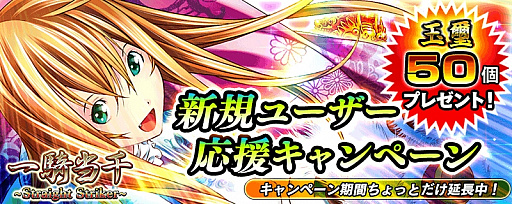 画像ギャラリー No.002のサムネイル画像 / 「一騎当千〜Straight Striker〜」,描きおろしクリスマス限定「趙雲」「孫策」がもらえるイベントが開催