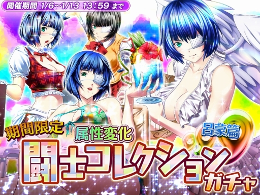 画像ギャラリー No.002のサムネイル画像 / 「一騎当千〜Straight Striker〜」,塩崎雄二氏描きおろし「孫策伯符」が上位報酬のイベントを開催
