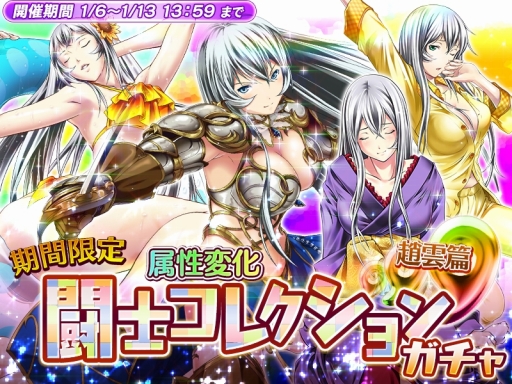 画像ギャラリー No.003のサムネイル画像 / 「一騎当千〜Straight Striker〜」,塩崎雄二氏描きおろし「孫策伯符」が上位報酬のイベントを開催