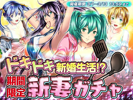 画像ギャラリー No.002のサムネイル画像 / 「一騎当千〜Straight Striker〜」，許褚がもらえる「新婚さんピン祭」開催