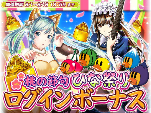 画像ギャラリー No.003のサムネイル画像 / 「一騎当千〜Straight Striker〜」，許褚がもらえる「新婚さんピン祭」開催