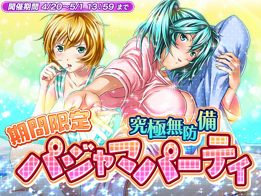 画像ギャラリー No.002のサムネイル画像 / 「一騎当千〜Straight Striker〜」,「諸葛亮孔明」がもらえるイベント「安眠枕争奪戦」が開催