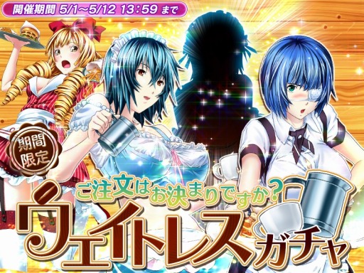 画像ギャラリー No.002のサムネイル画像 / 「一騎当千〜Straight Striker〜」イベント「闘士カフェ“桃園”オープン!」を実施