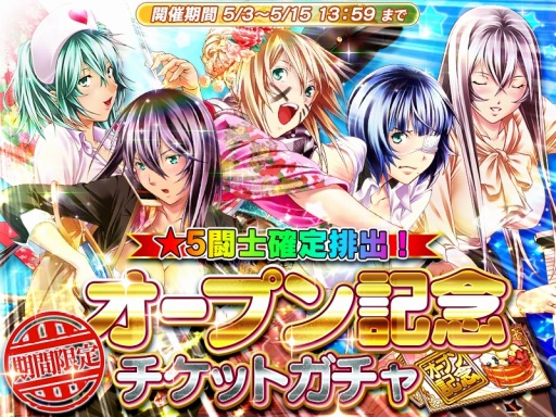 画像ギャラリー No.003のサムネイル画像 / 「一騎当千〜Straight Striker〜」イベント「闘士カフェ“桃園”オープン!」を実施