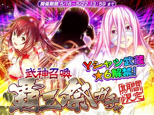 画像ギャラリー No.002のサムネイル画像 / 「一騎当千〜Straight Striker〜」玉璽30個がもらえるイベント「強者の巣窟 〜天覇の塔〜」が開催に