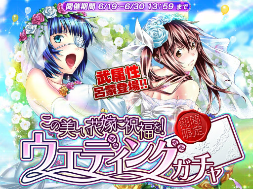 画像ギャラリー No.002のサムネイル画像 / 「一騎当千〜Straight Striker〜」にて“プロポーズ大作戦”が実施中
