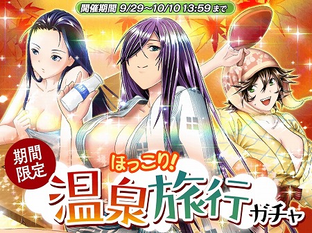 画像ギャラリー No.002のサムネイル画像 / 「一騎当千〜Straight Striker〜」，イベント“温泉スコア対決”を開催