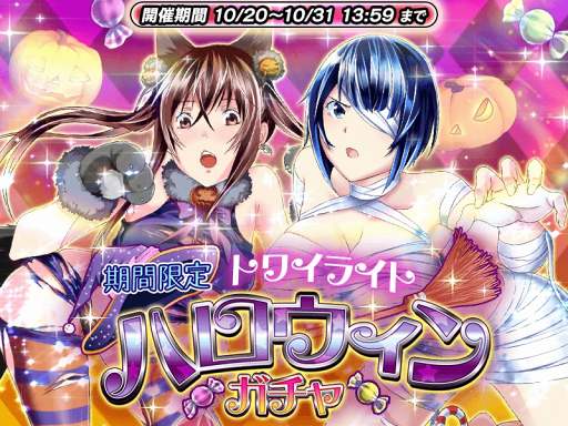 画像ギャラリー No.002のサムネイル画像 / 「一騎当千〜Straight Striker〜」,ハロウィン衣装の☆5趙雲子龍が手に入るイベントを開催中