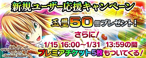 画像ギャラリー No.003のサムネイル画像 / 「一騎当千〜Straight Striker〜」,期間限定☆5キャラ「趙雲子龍」がもらえるイベントが開催