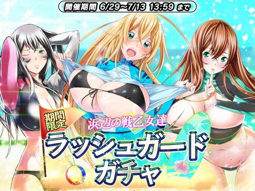 画像ギャラリー No.002のサムネイル画像 / スマホ版「一騎当千〜Straight Striker〜」，水着の関羽雲長がもらえる夏のイベントが開催