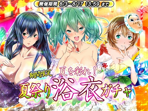 画像ギャラリー No.002のサムネイル画像 / 「一騎当千〜Straight Striker〜」，限定着物衣装の山田朝右衛門が手に入るイベントが開催