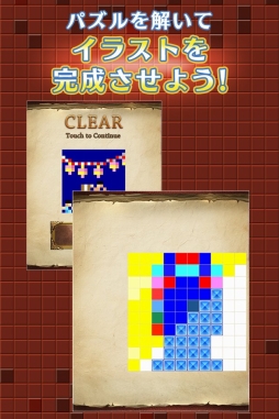 画像ギャラリー No.004のサムネイル画像 / 脳トレパズルゲーム「お絵かきパズル1000!」,Android版が配信